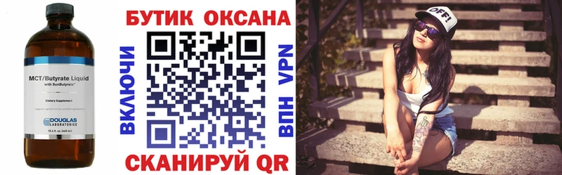 mega сайт  закладки  Инта  БУТИРАТ оксибутират 