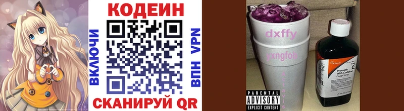 Кодеиновый сироп Lean Purple Drank  Инта 