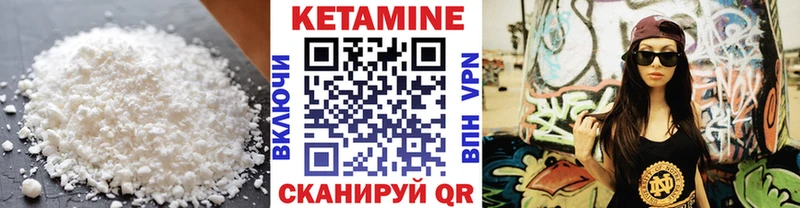 Кетамин VHQ  Инта 