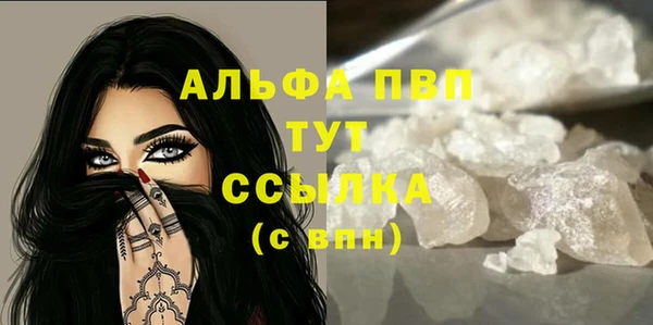 ALPHA-PVP Зерноград