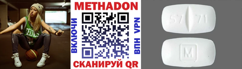 Метадон кристалл  MEGA зеркало  Инта 