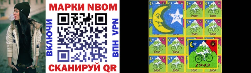 купить  цена  Инта  Марки N-bome 1,8мг 