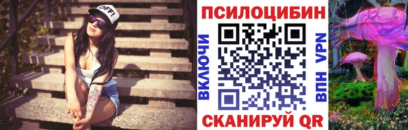 Галлюциногенные грибы MAGIC MUSHROOMS  Инта 